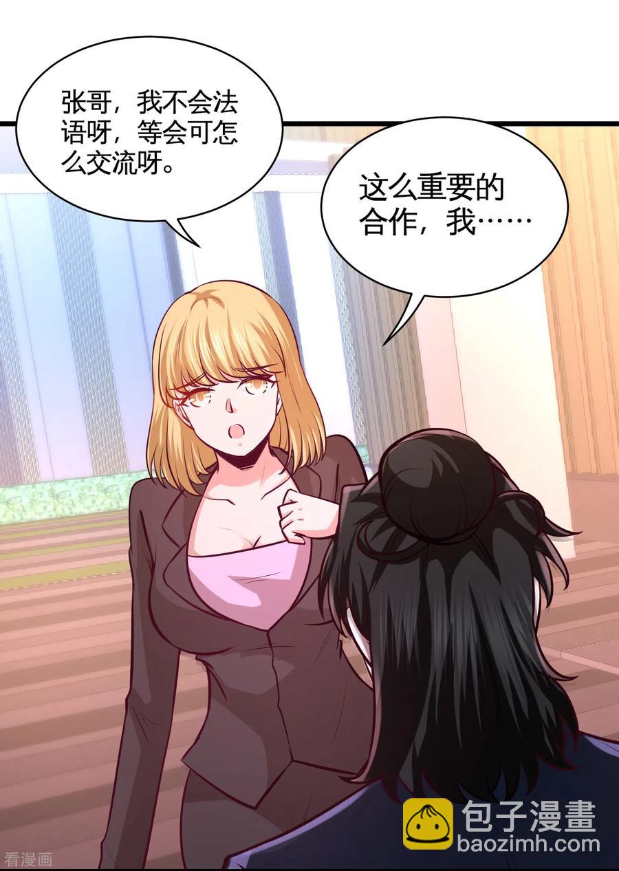59-小人密谋-第60话