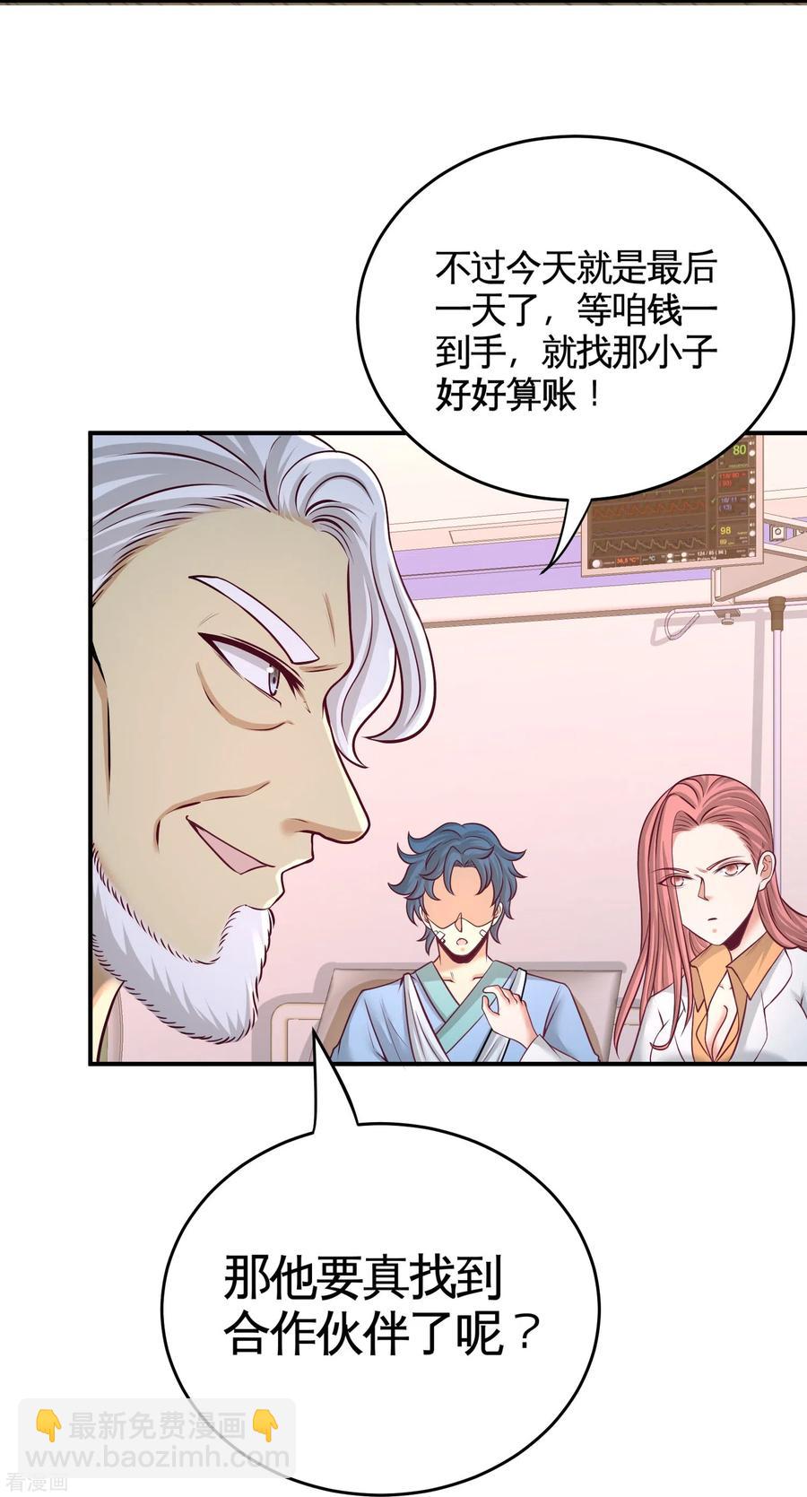 59-小人密谋-第60话