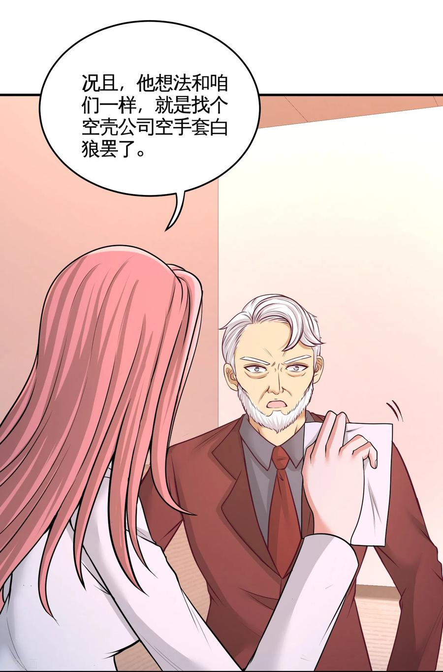 59-小人密谋-第60话