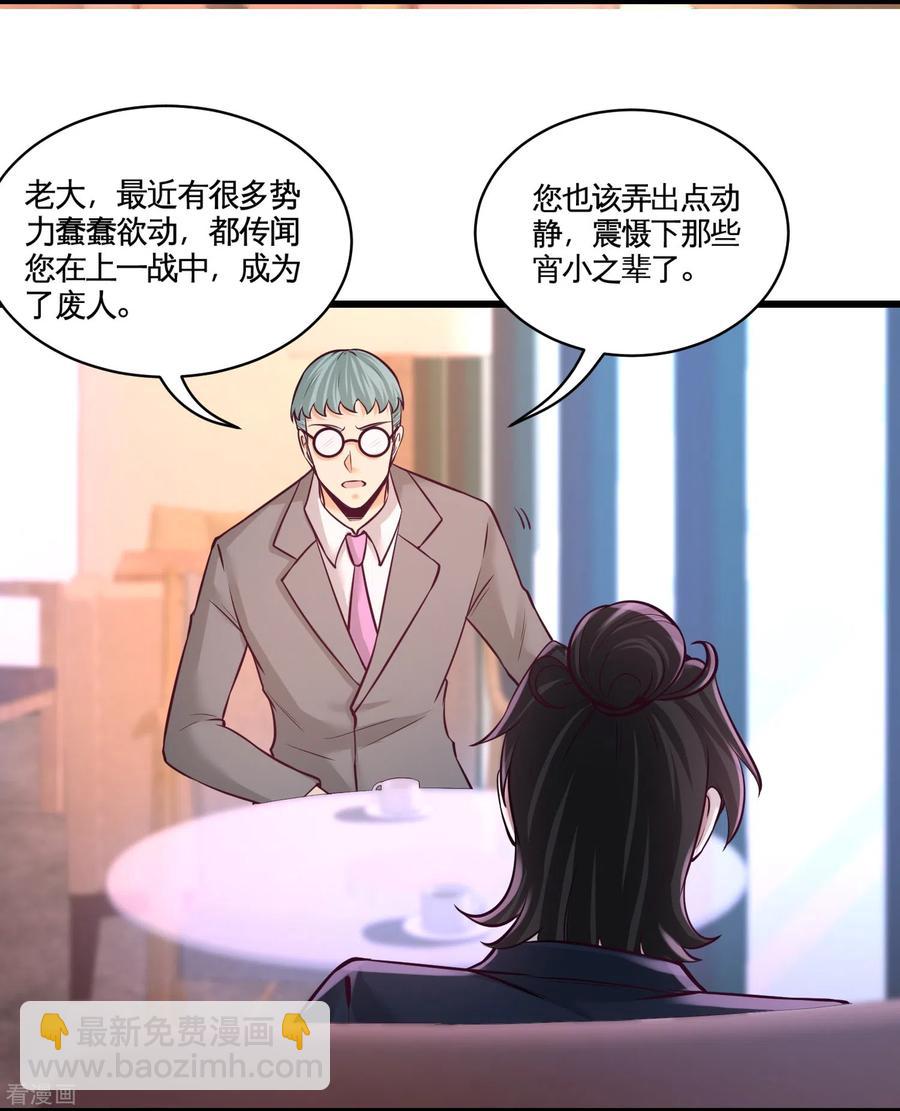 59-小人密谋-第60话