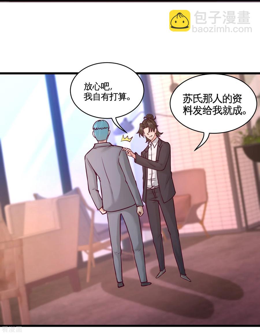 59-小人密谋-第60话