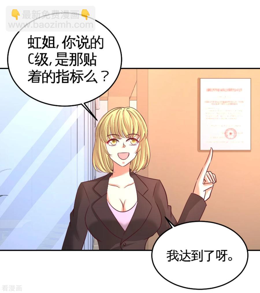 61-处处使绊子-第62话