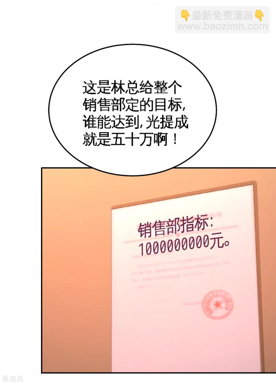 61-处处使绊子-第62话