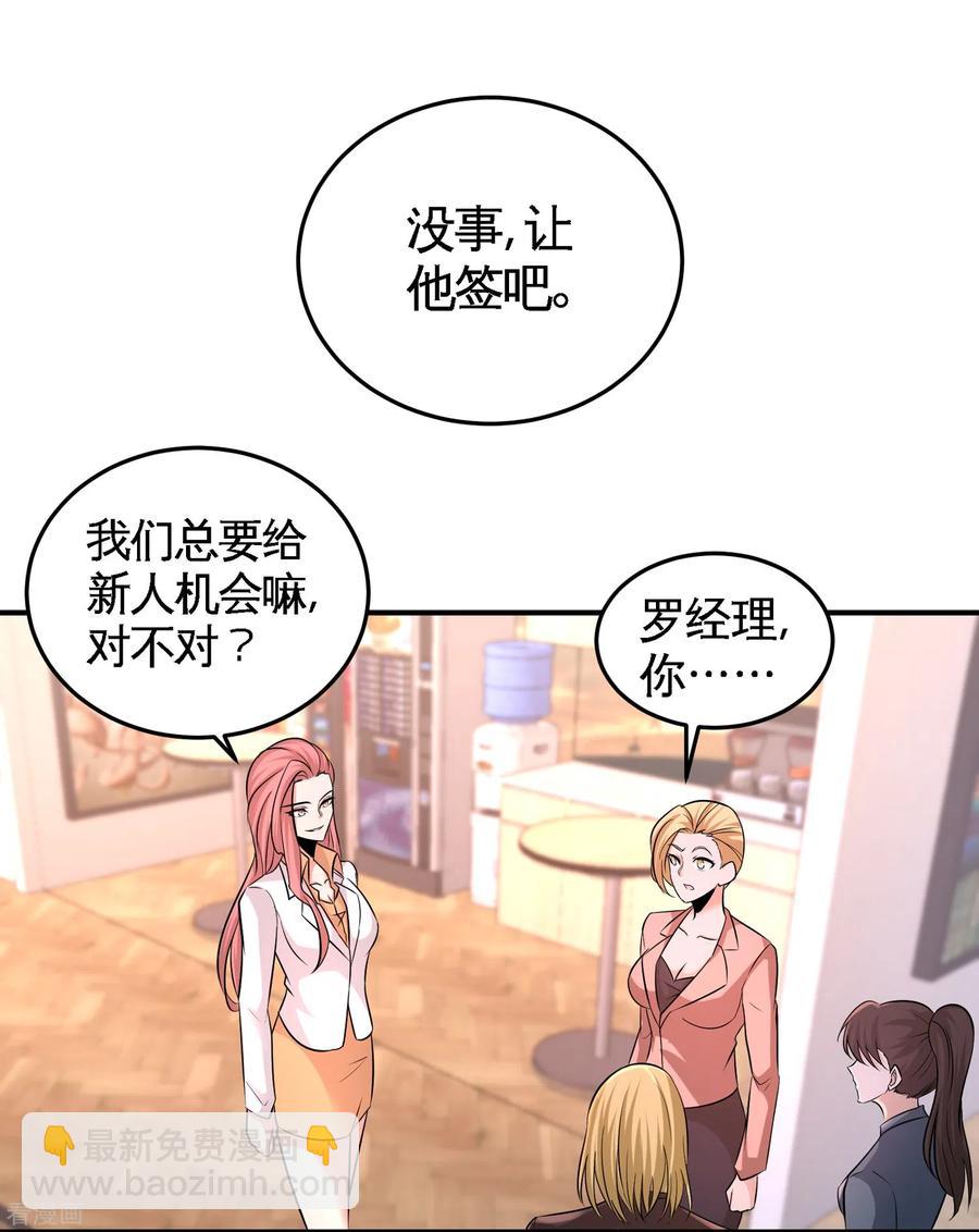 61-处处使绊子-第62话