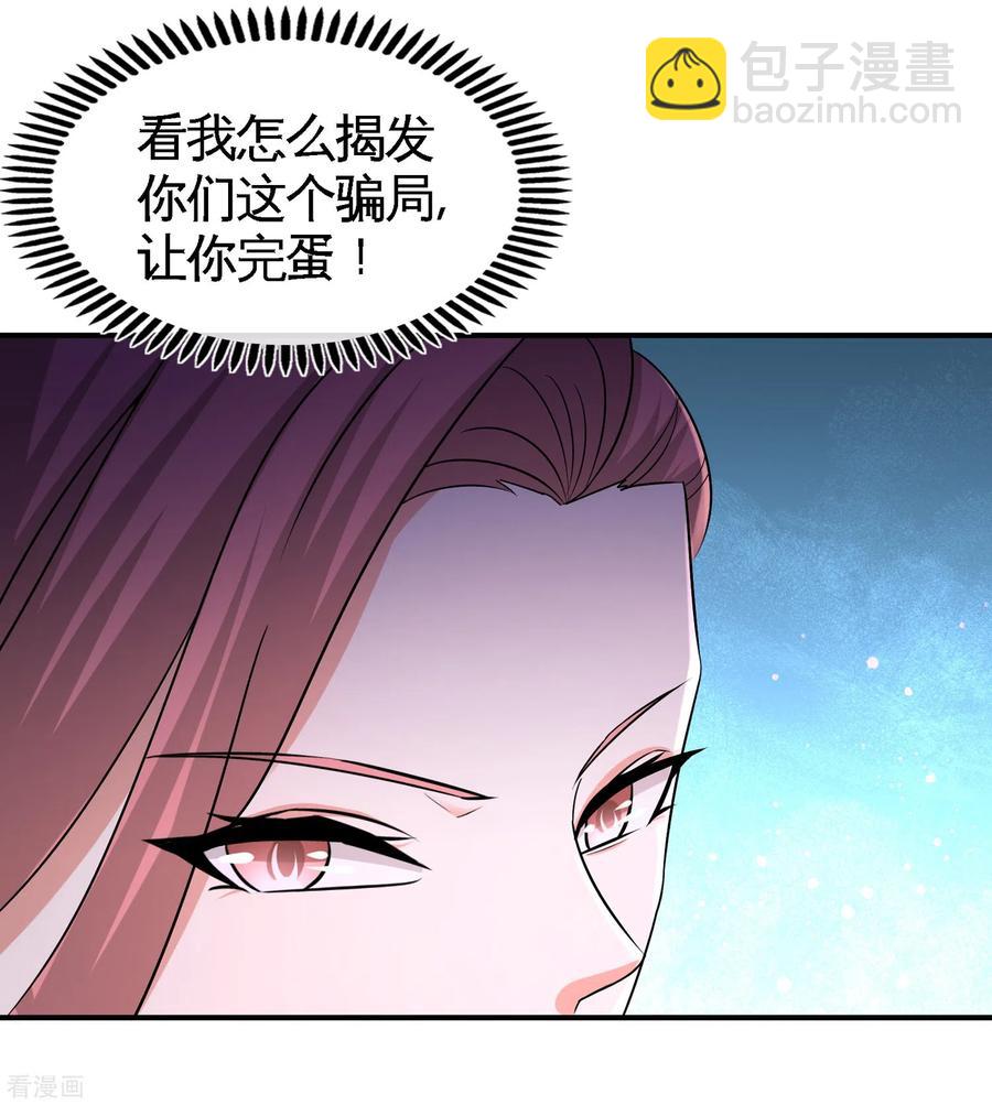 61-处处使绊子-第62话