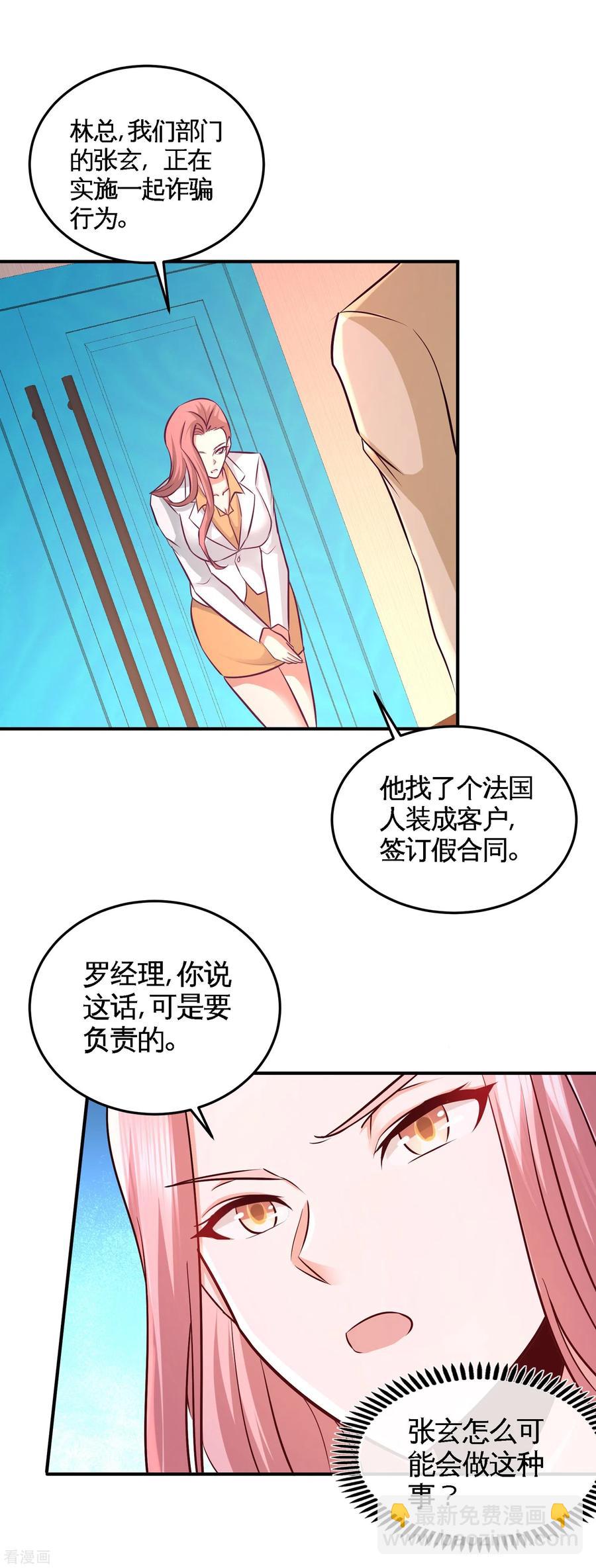 61-处处使绊子-第62话