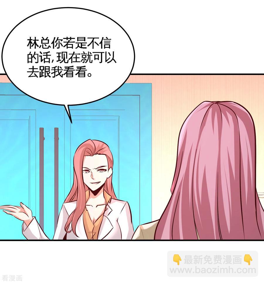 61-处处使绊子-第62话
