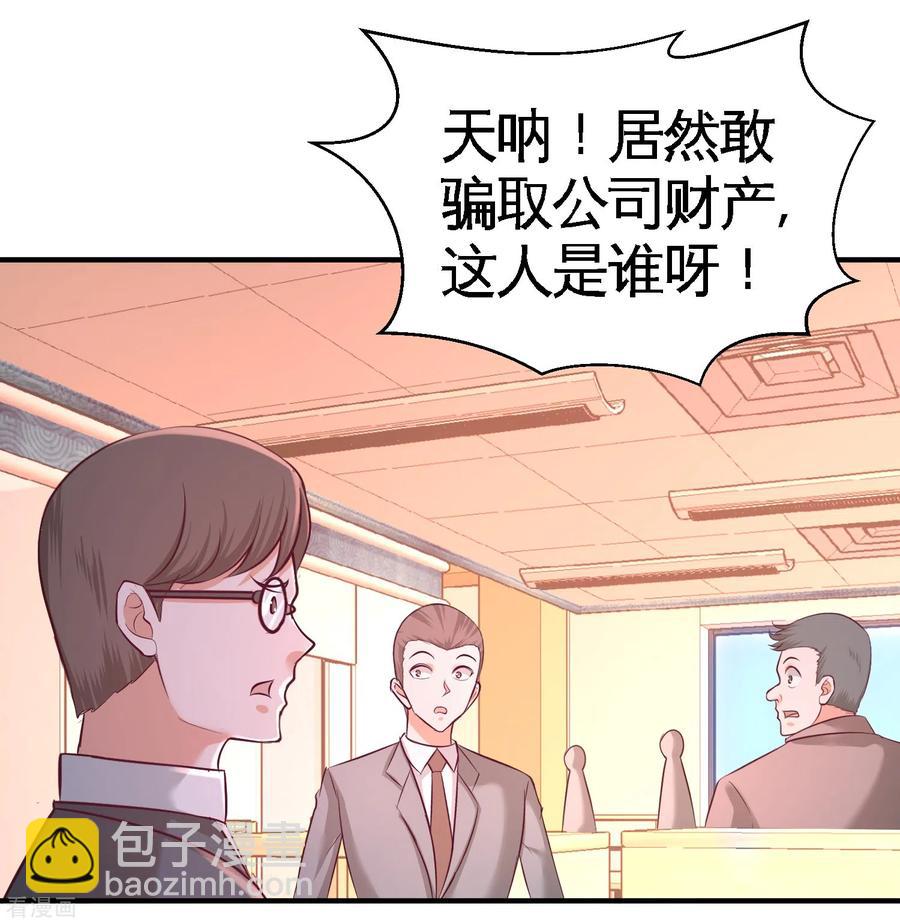 61-处处使绊子-第62话