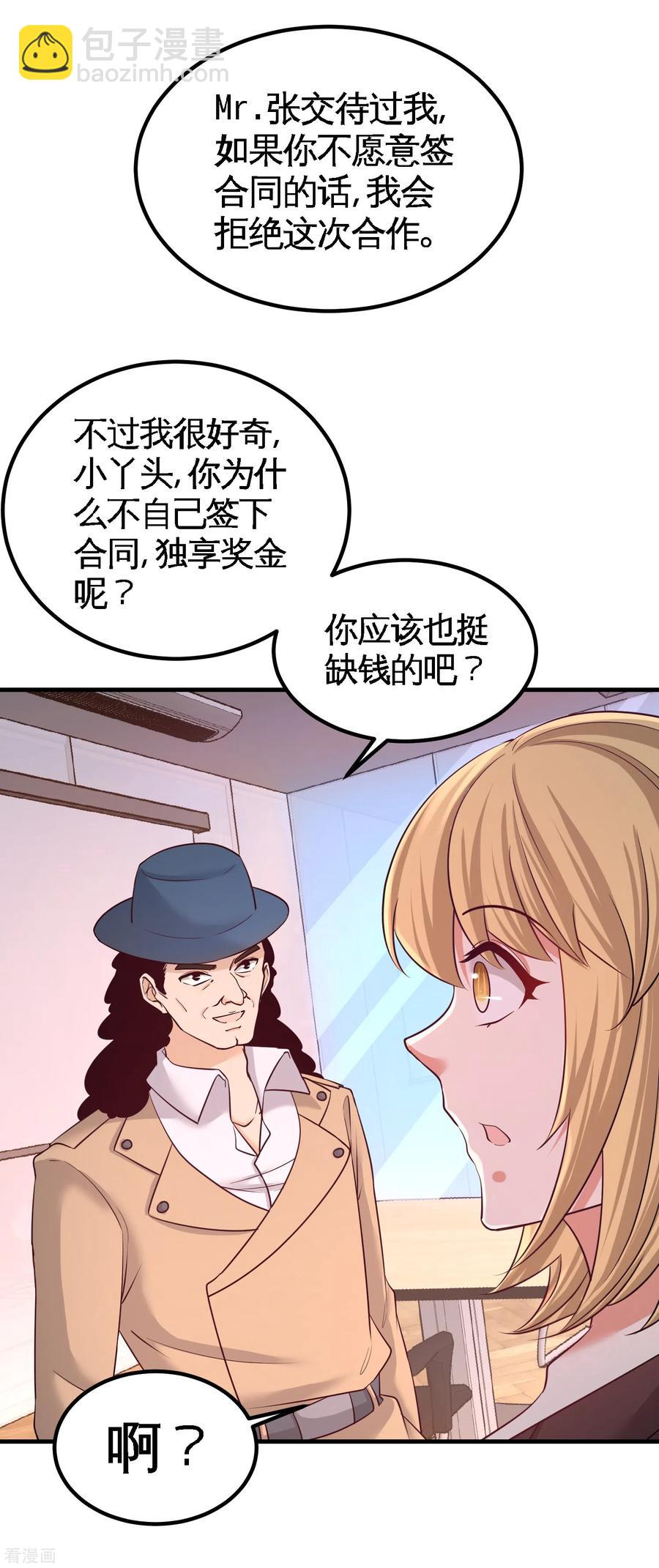 61-处处使绊子-第62话