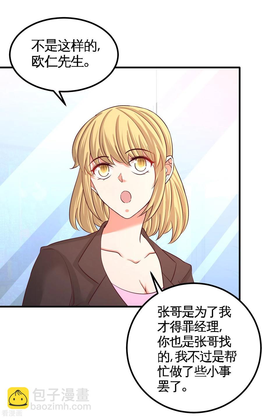 61-处处使绊子-第62话