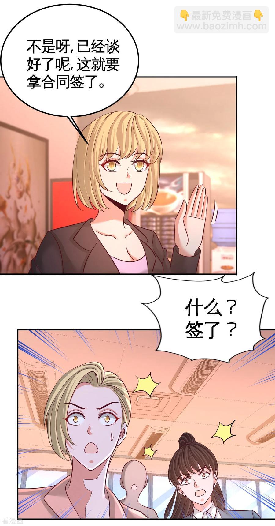 61-处处使绊子-第62话