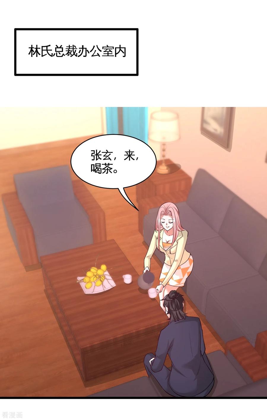 63-好像爱上了-第64话