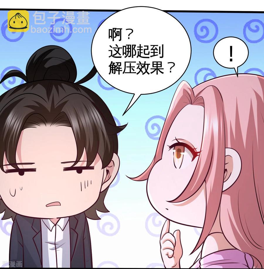 63-好像爱上了-第64话