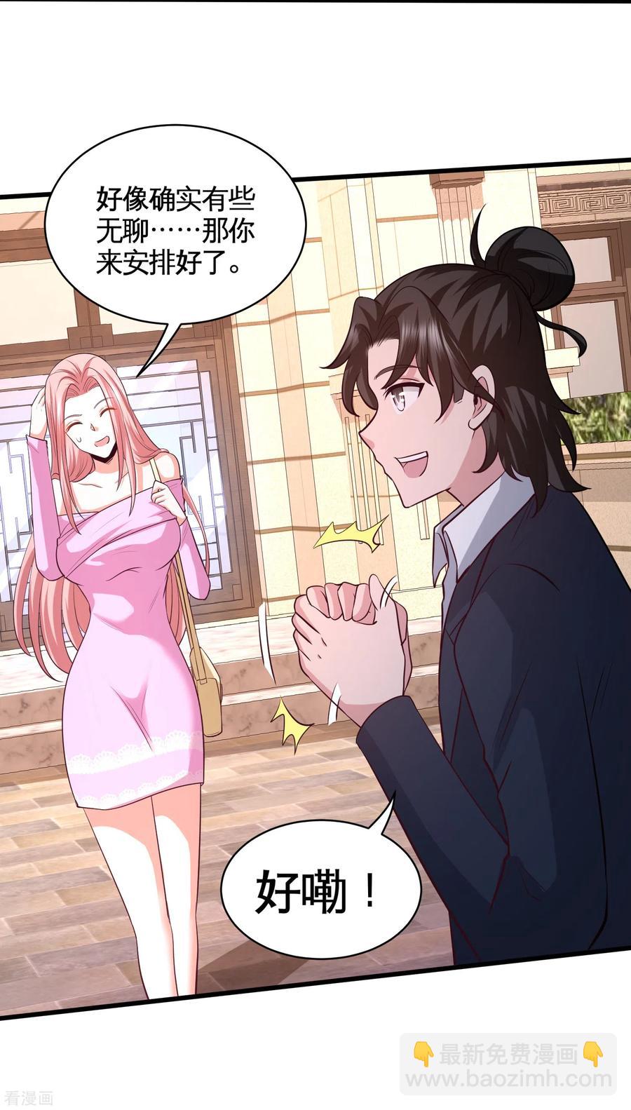 63-好像爱上了-第64话