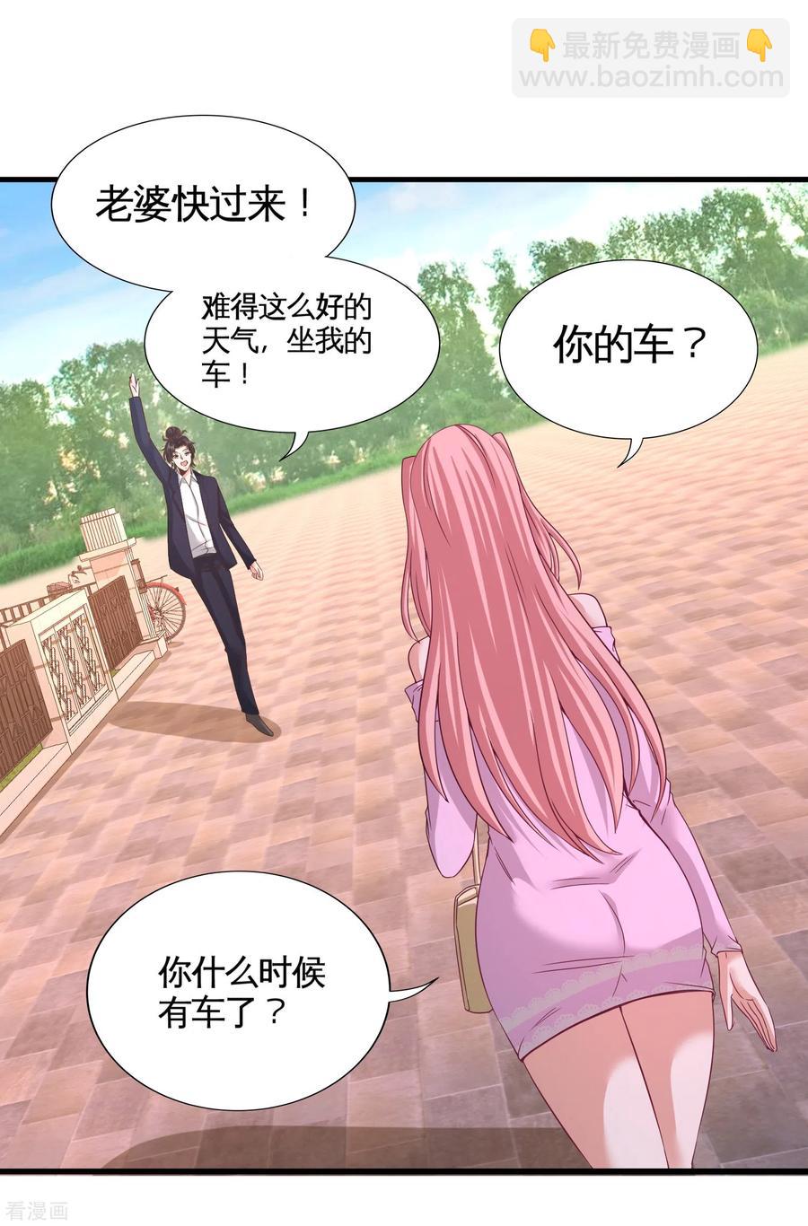 63-好像爱上了-第64话