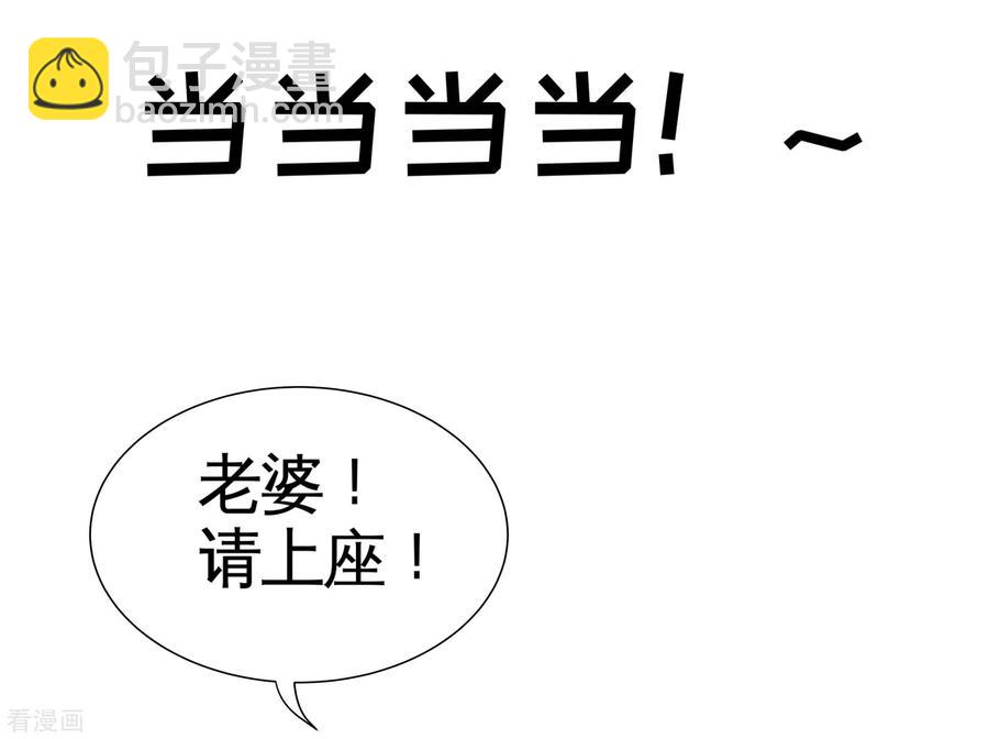 63-好像爱上了-第64话