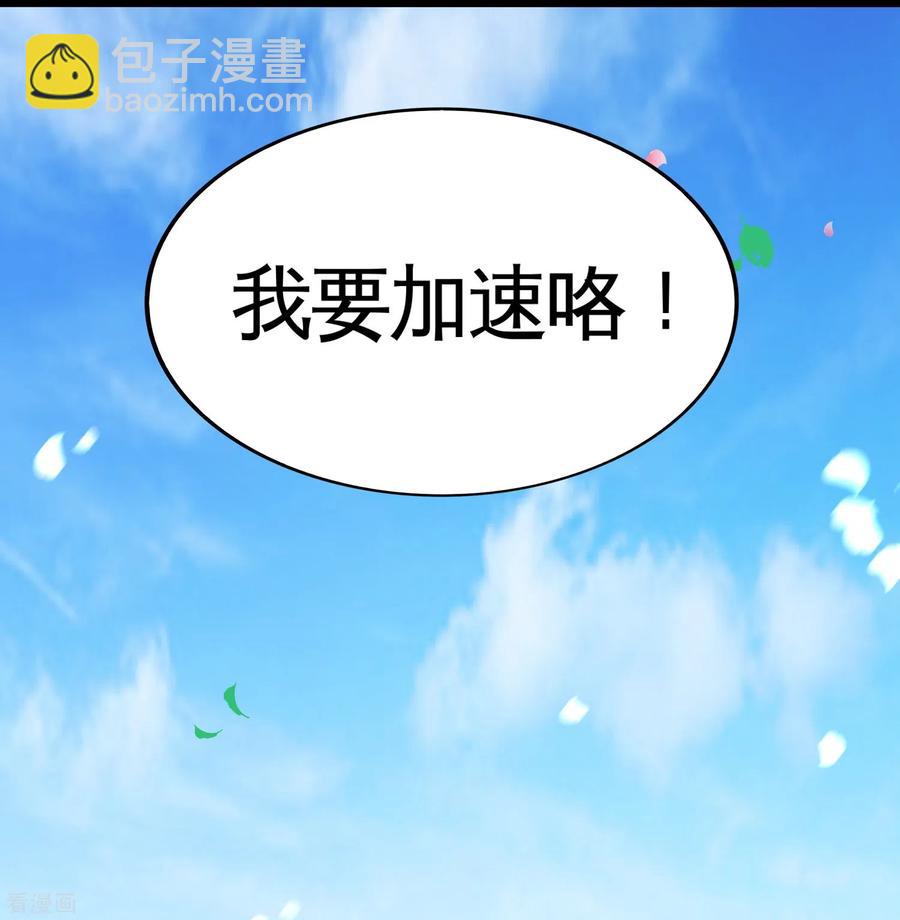 63-好像爱上了-第64话