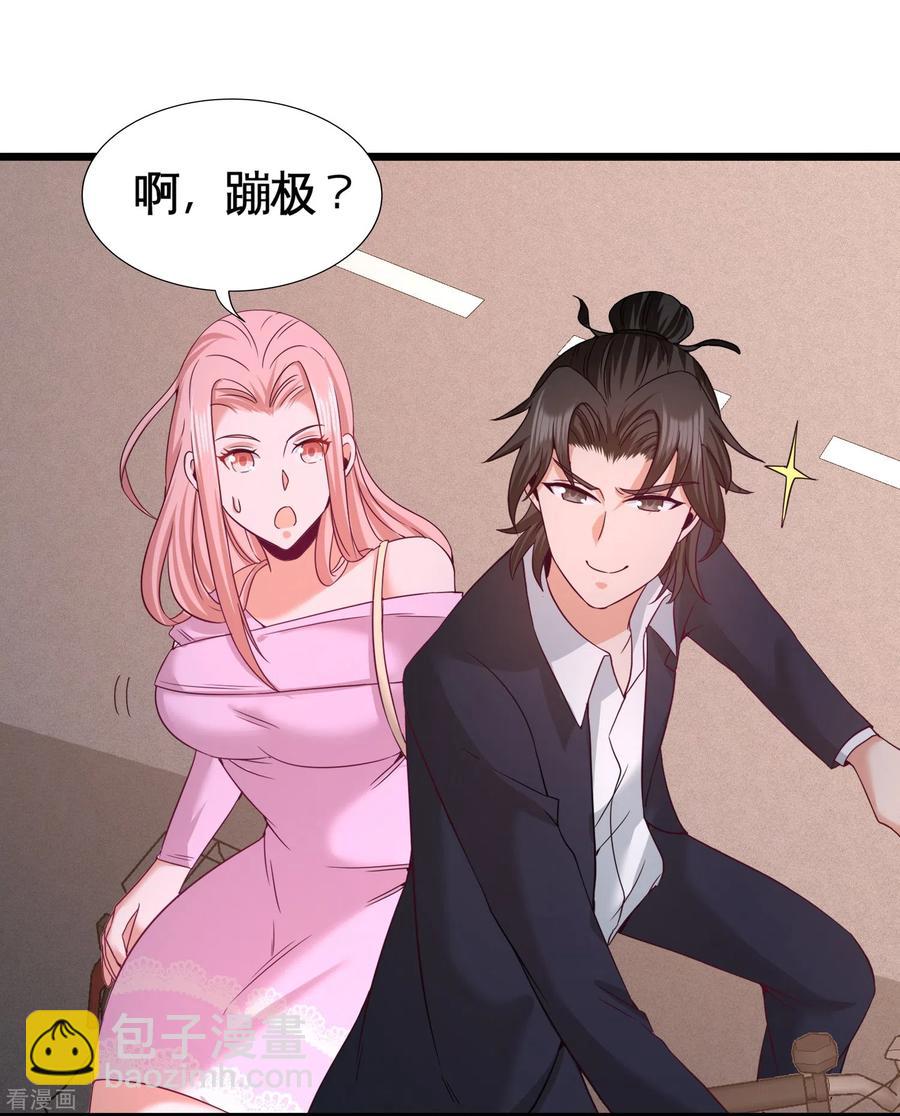 63-好像爱上了-第64话
