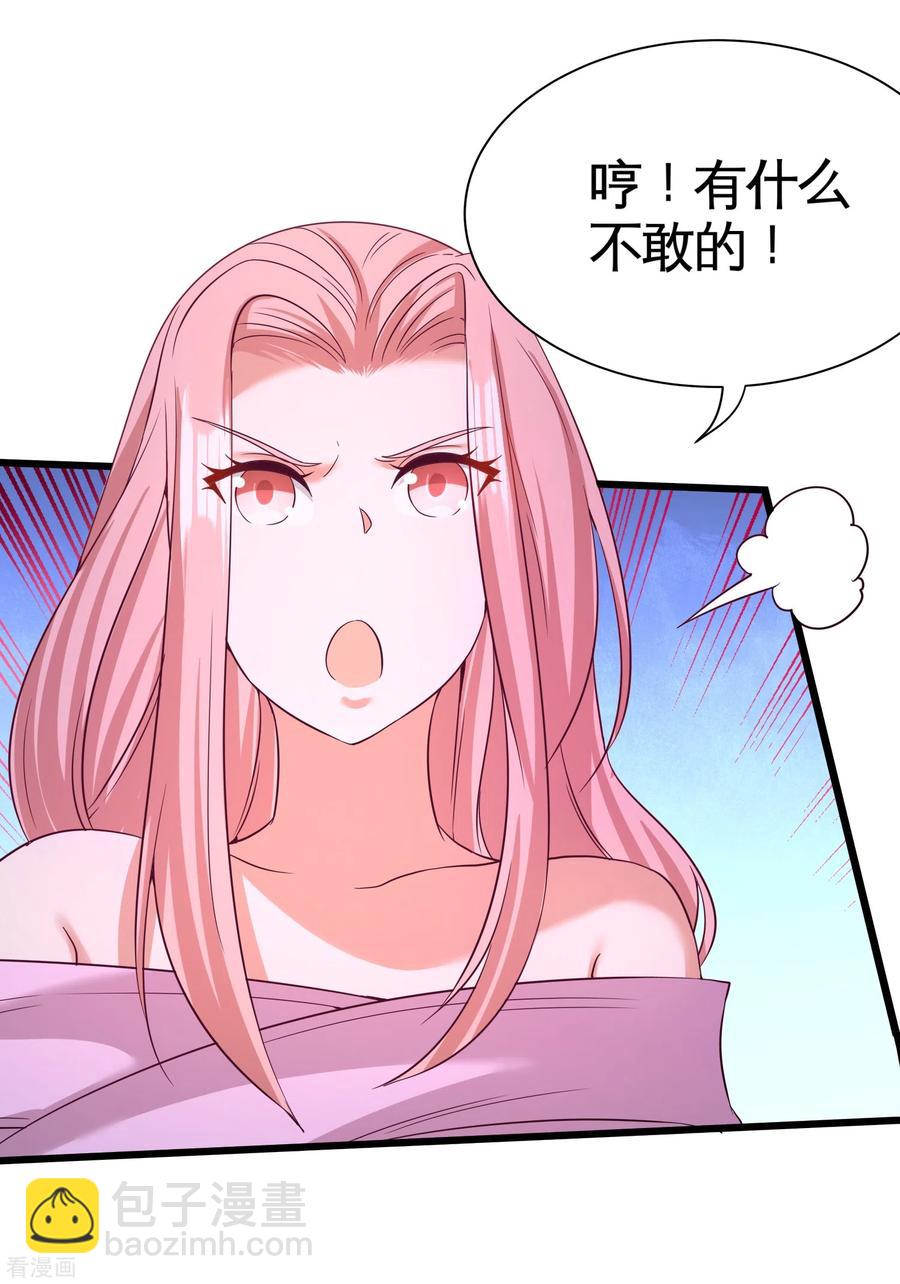 63-好像爱上了-第64话