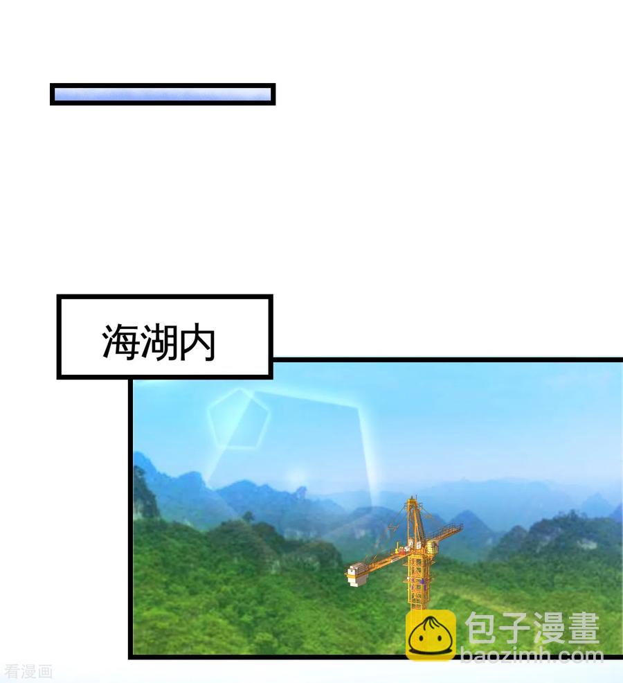 63-好像爱上了-第64话