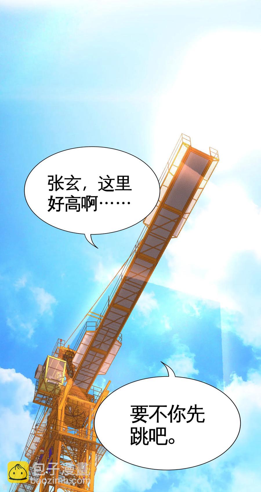 63-好像爱上了-第64话