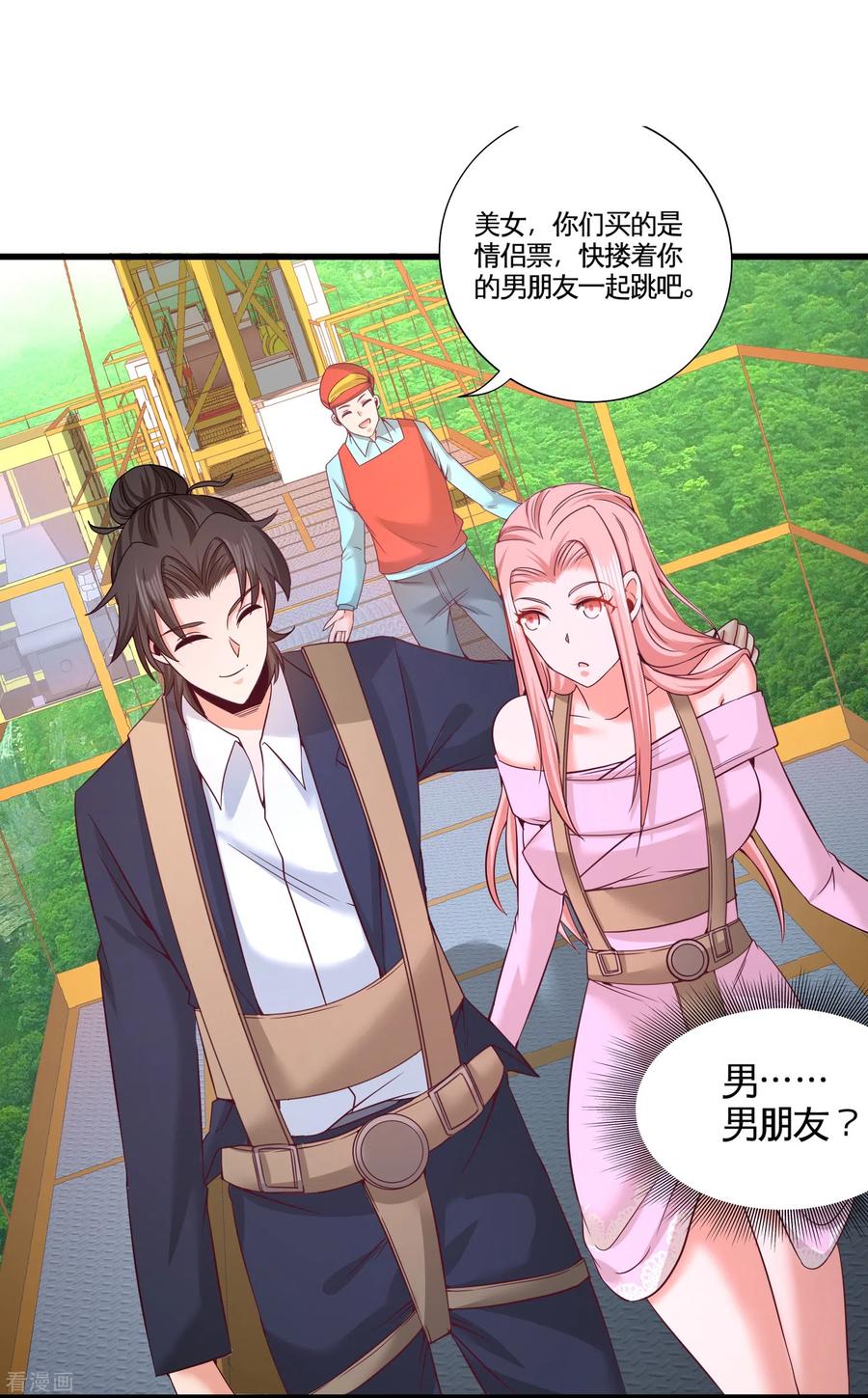 63-好像爱上了-第64话