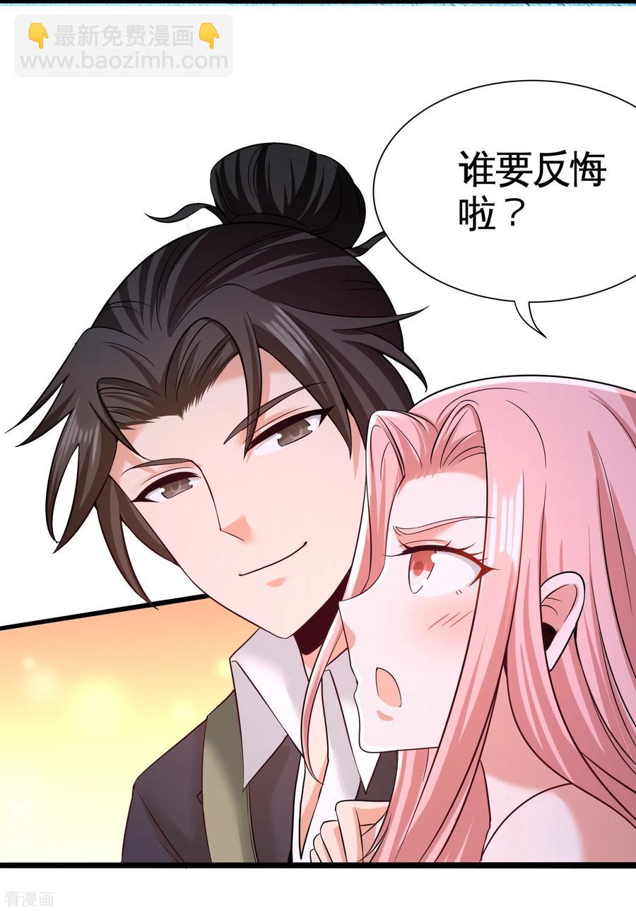 63-好像爱上了-第64话