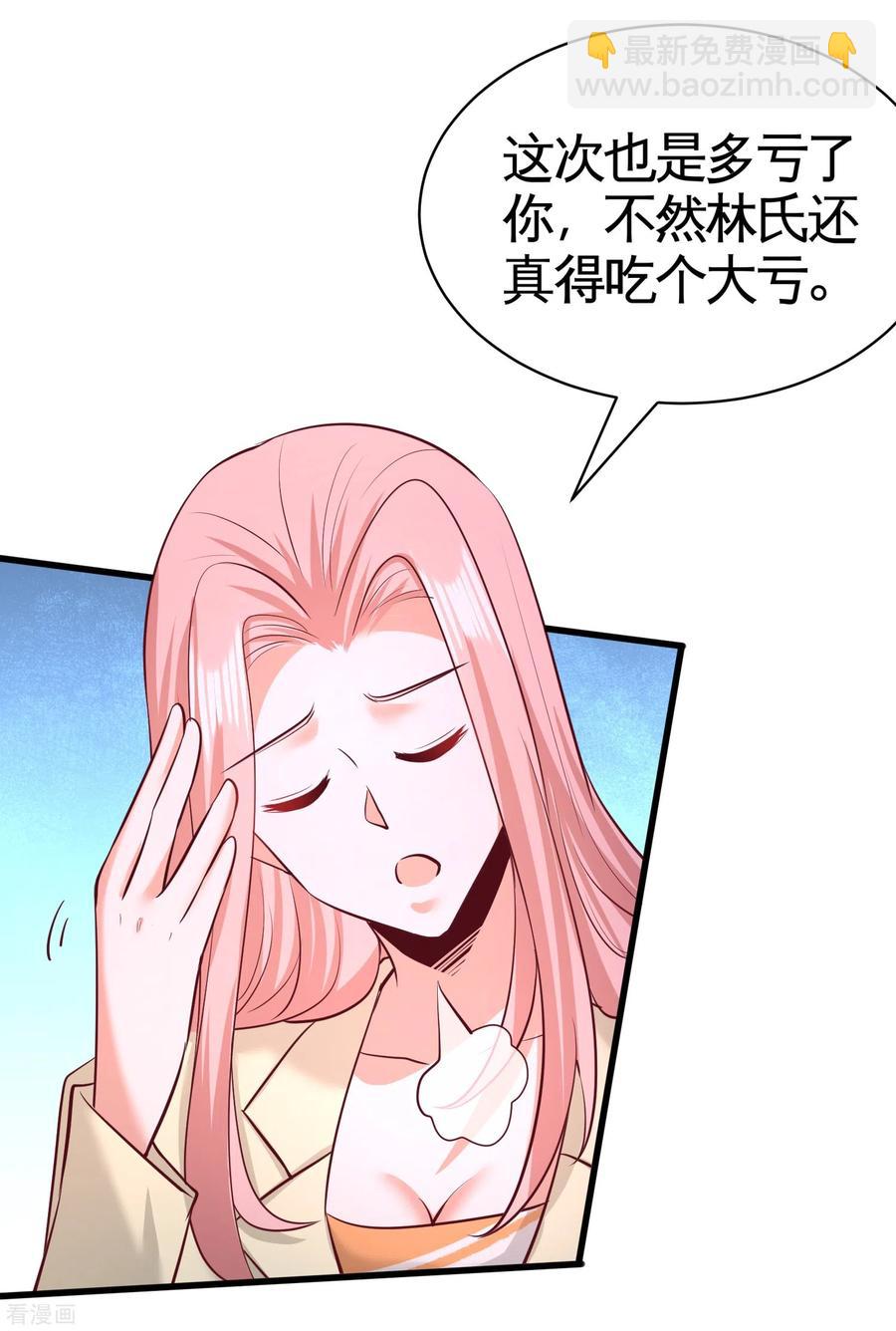 63-好像爱上了-第64话