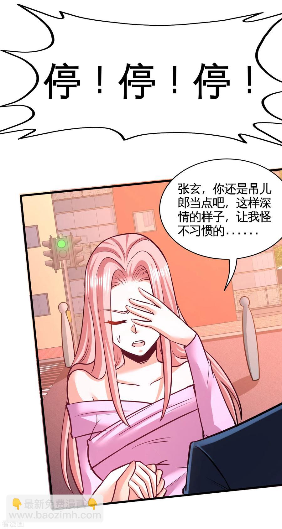 65-围剿刺峰-第66话