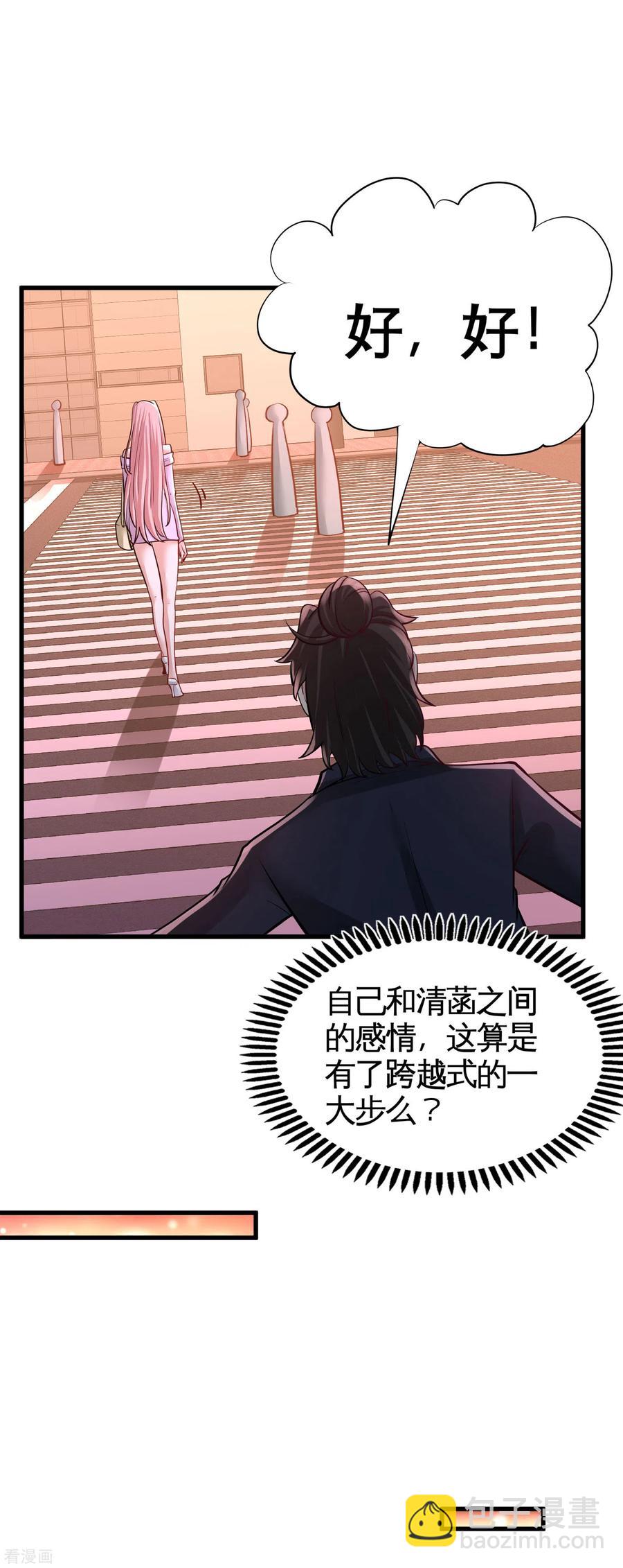 65-围剿刺峰-第66话