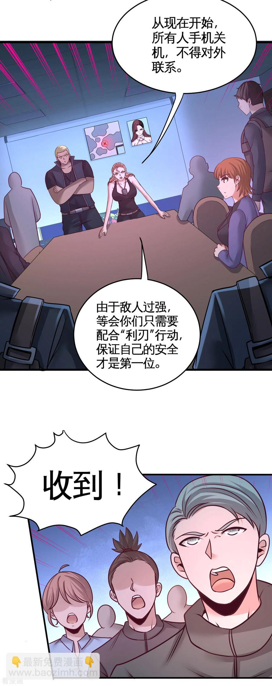 65-围剿刺峰-第66话