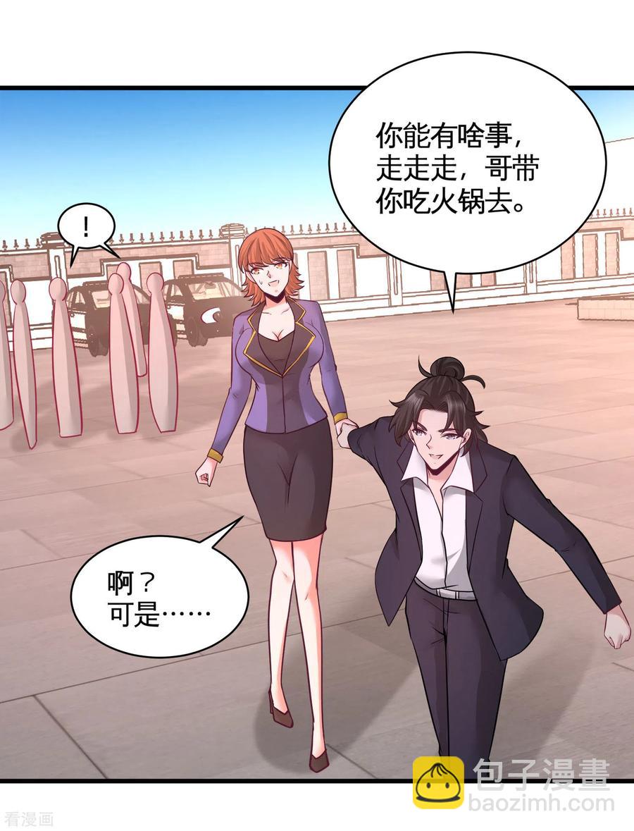 65-围剿刺峰-第66话