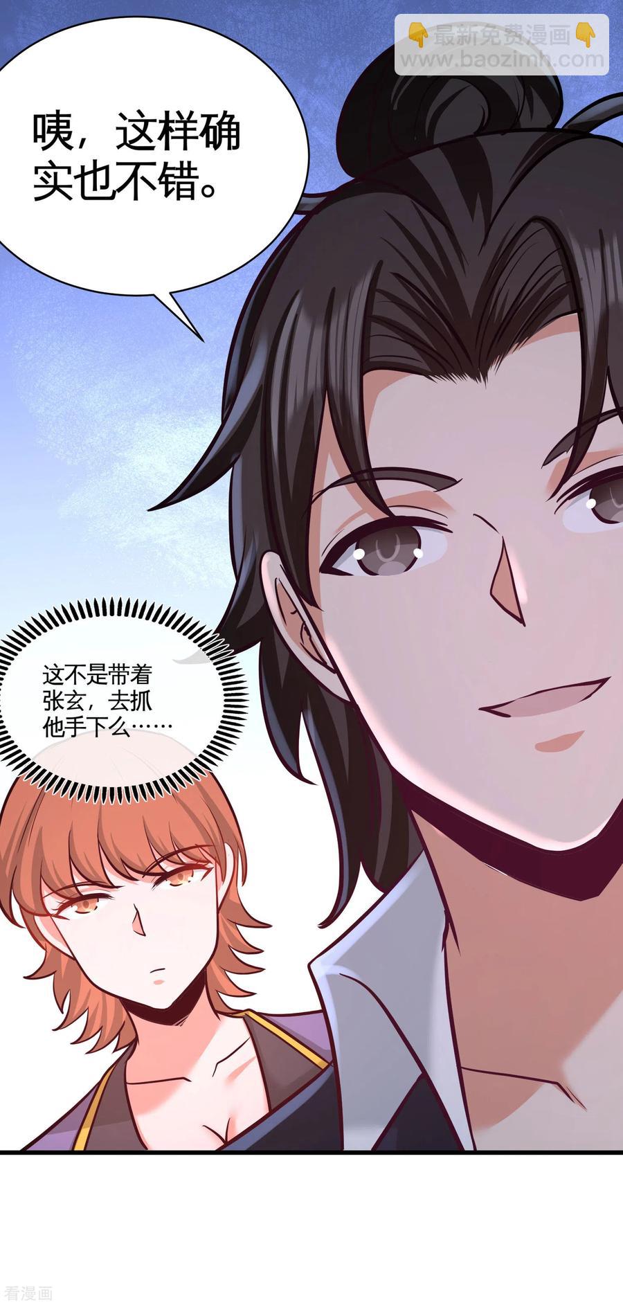 65-围剿刺峰-第66话