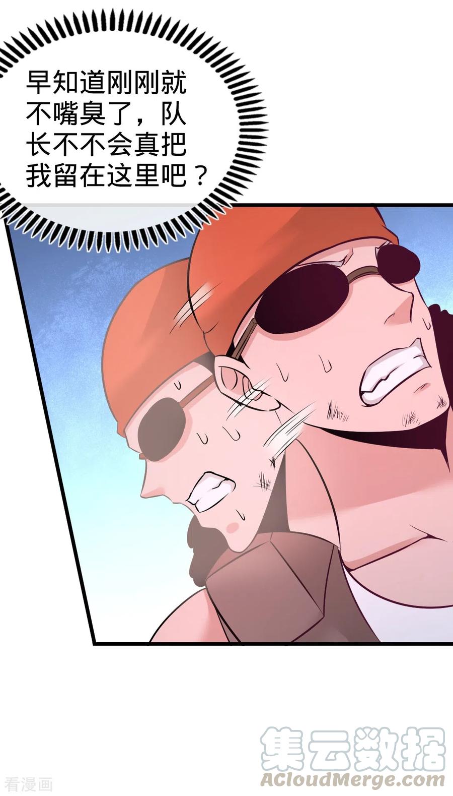 67-陷害张玄-第68话
