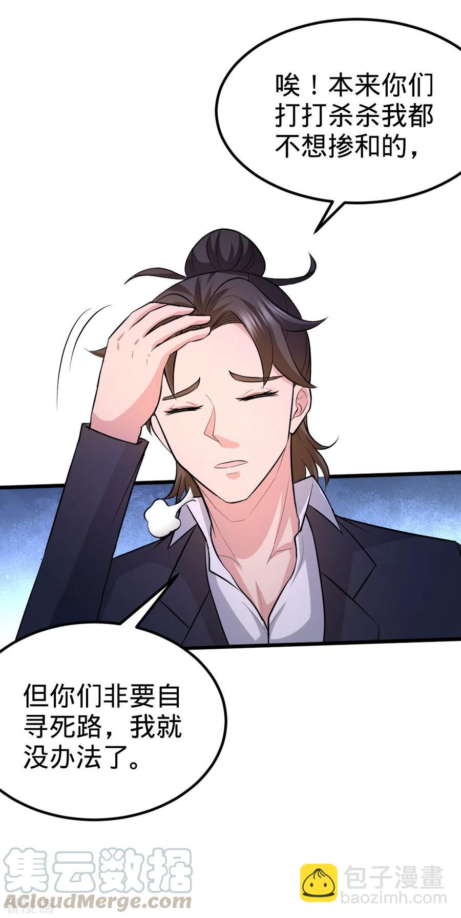 67-陷害张玄-第68话