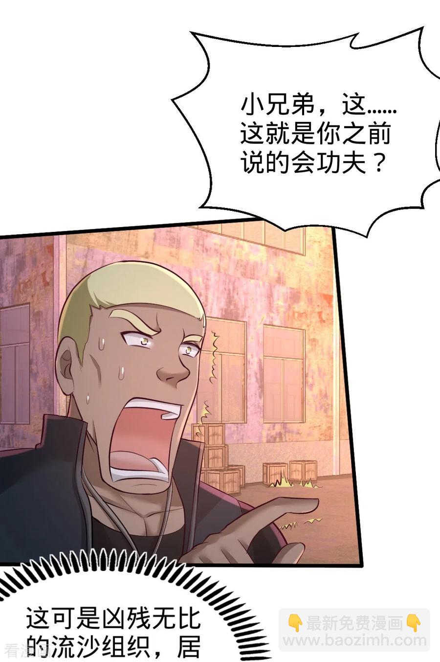 67-陷害张玄-第68话