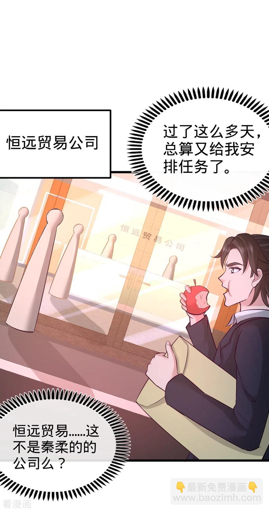 67-陷害张玄-第68话