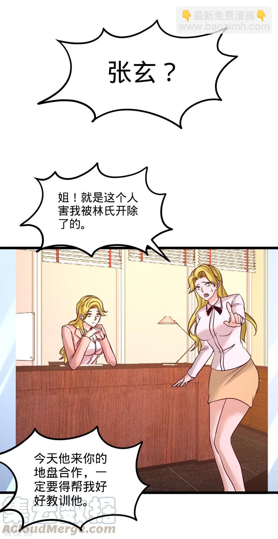 67-陷害张玄-第68话