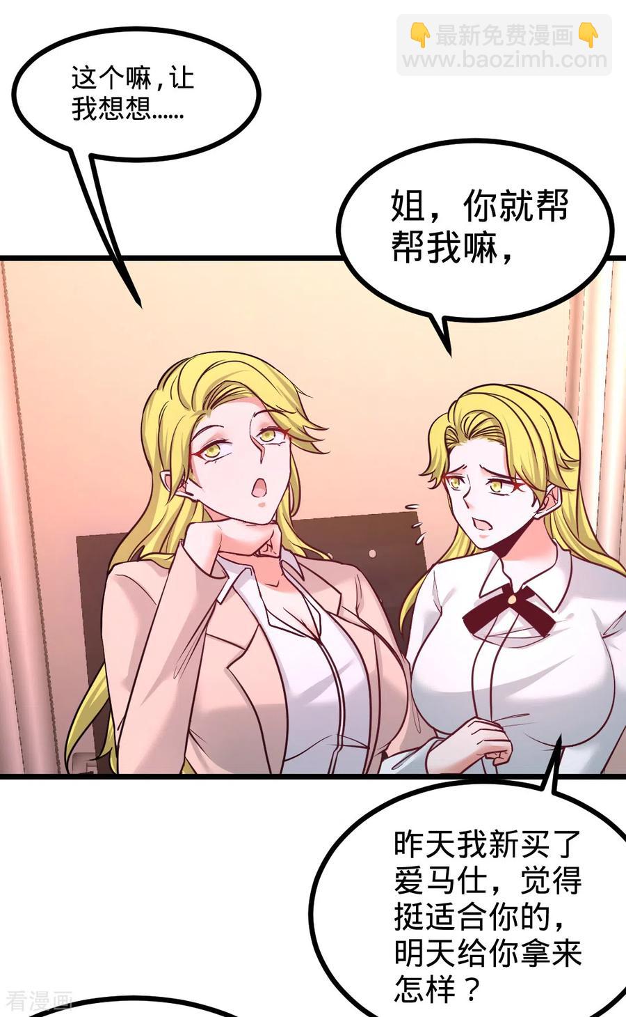 67-陷害张玄-第68话