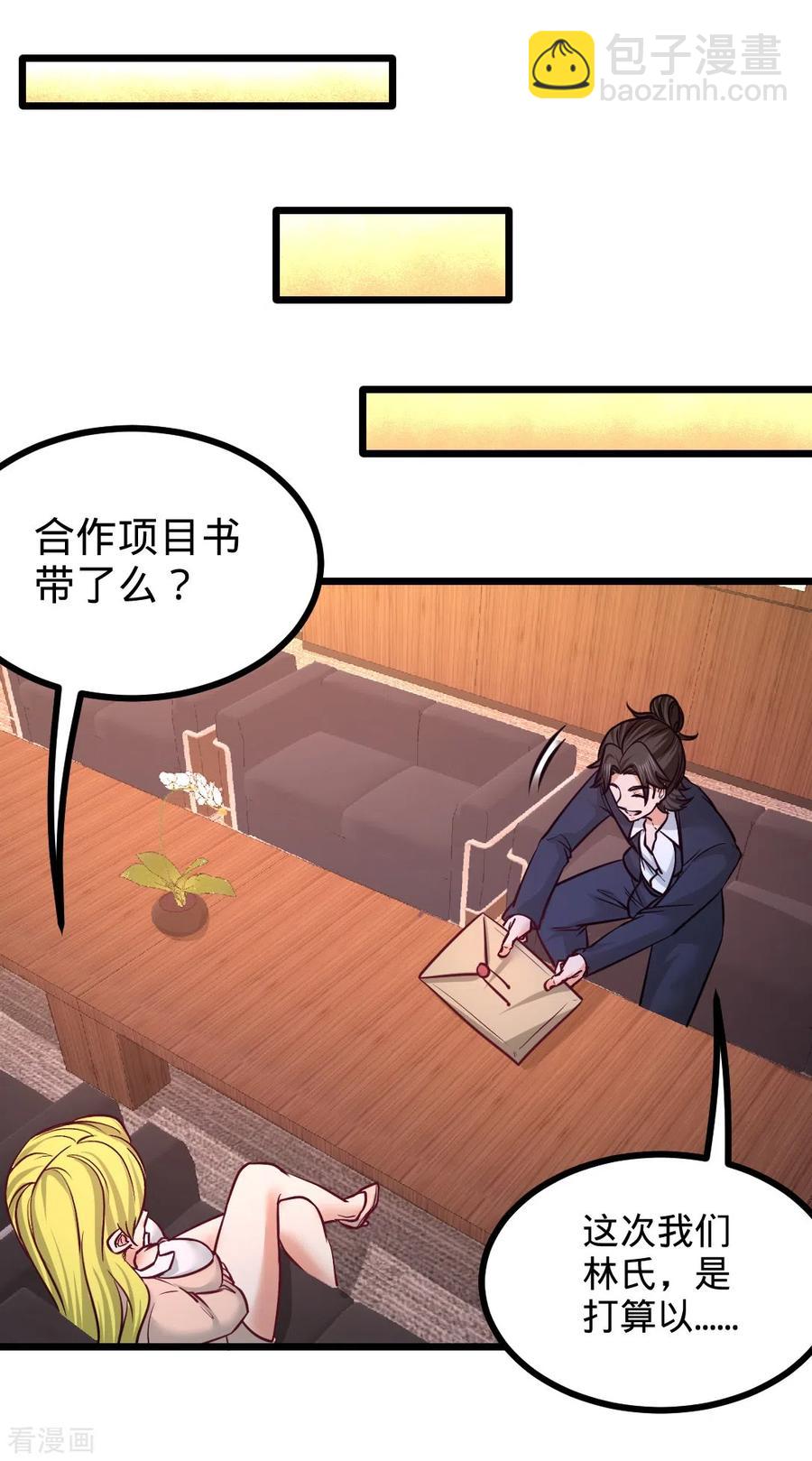 67-陷害张玄-第68话