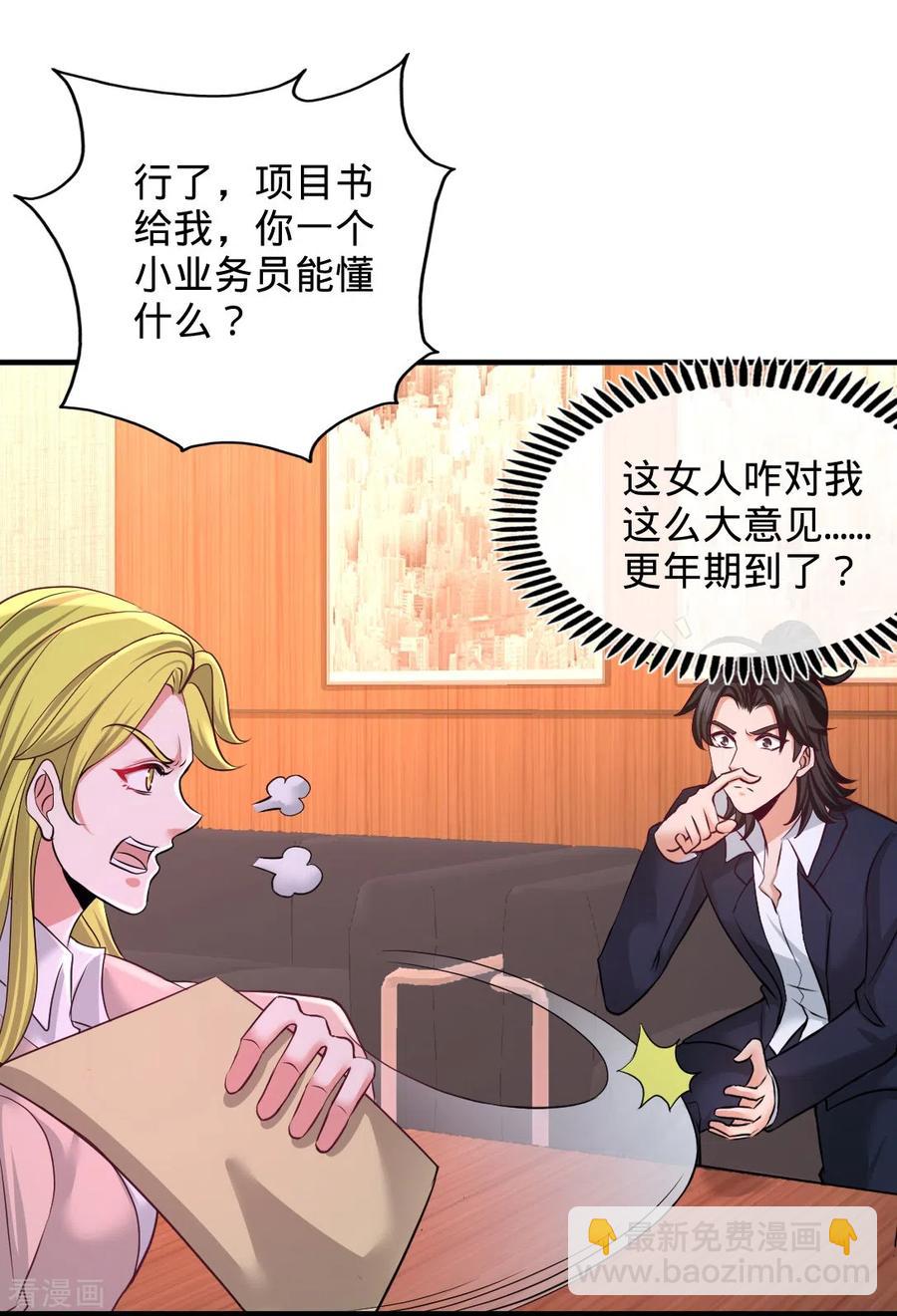 67-陷害张玄-第68话