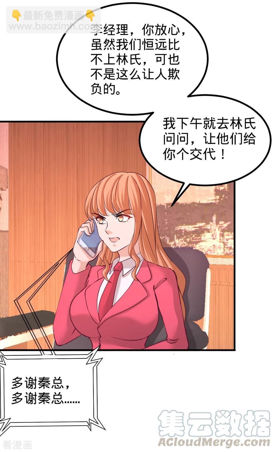 67-陷害张玄-第68话