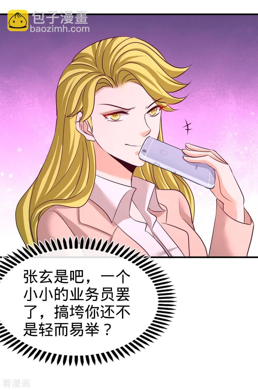 67-陷害张玄-第68话