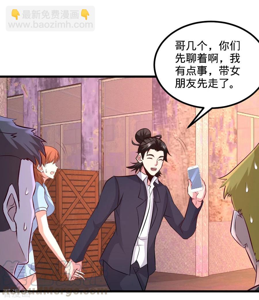 67-陷害张玄-第68话