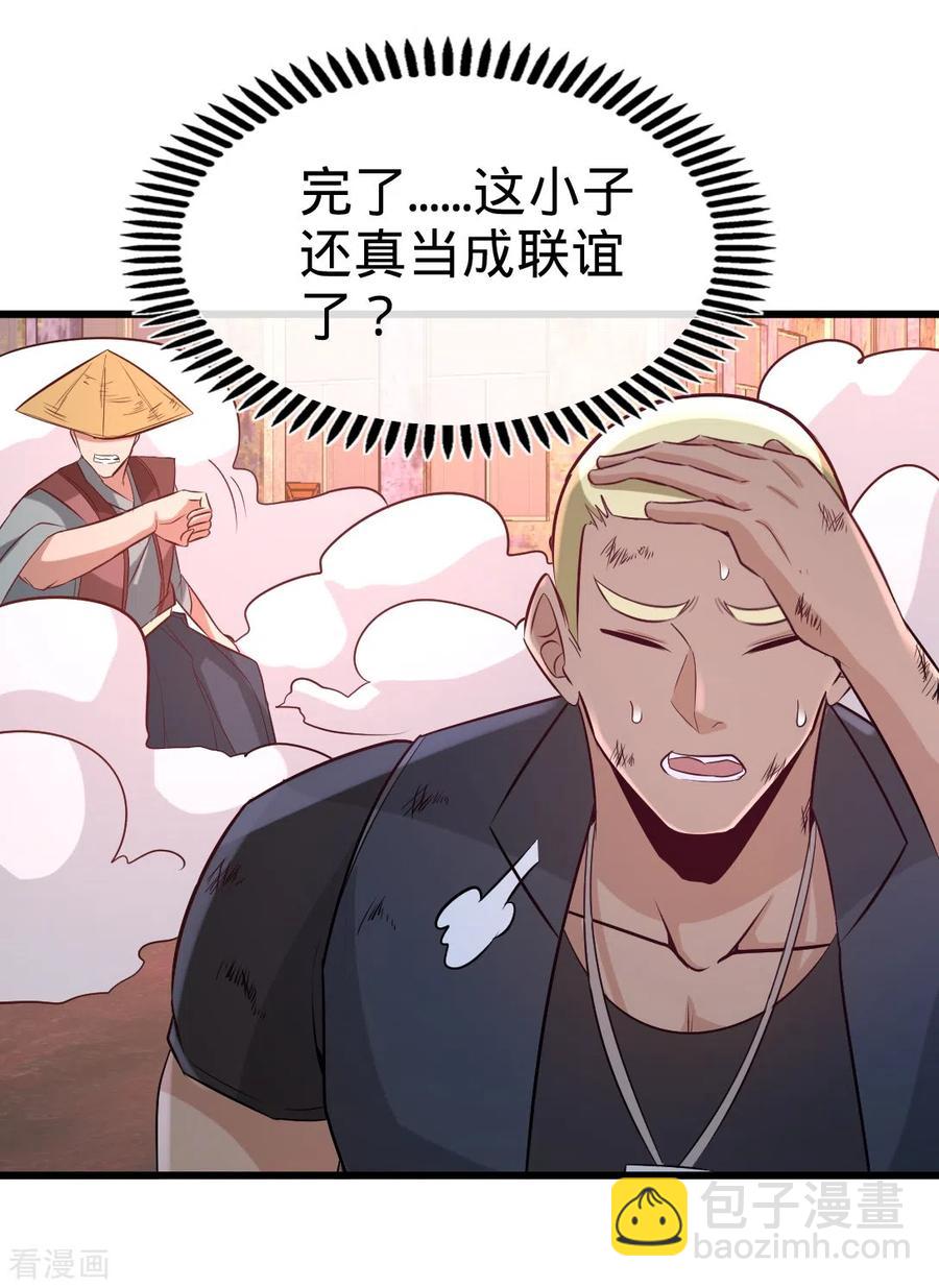 67-陷害张玄-第68话