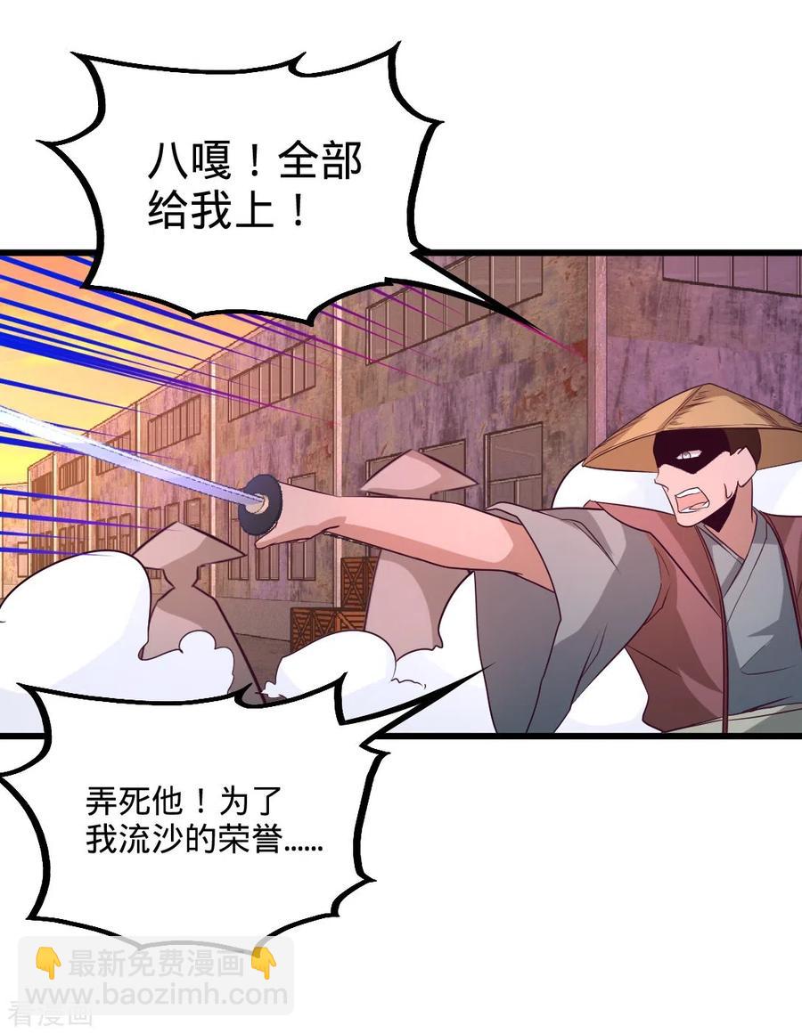 67-陷害张玄-第68话