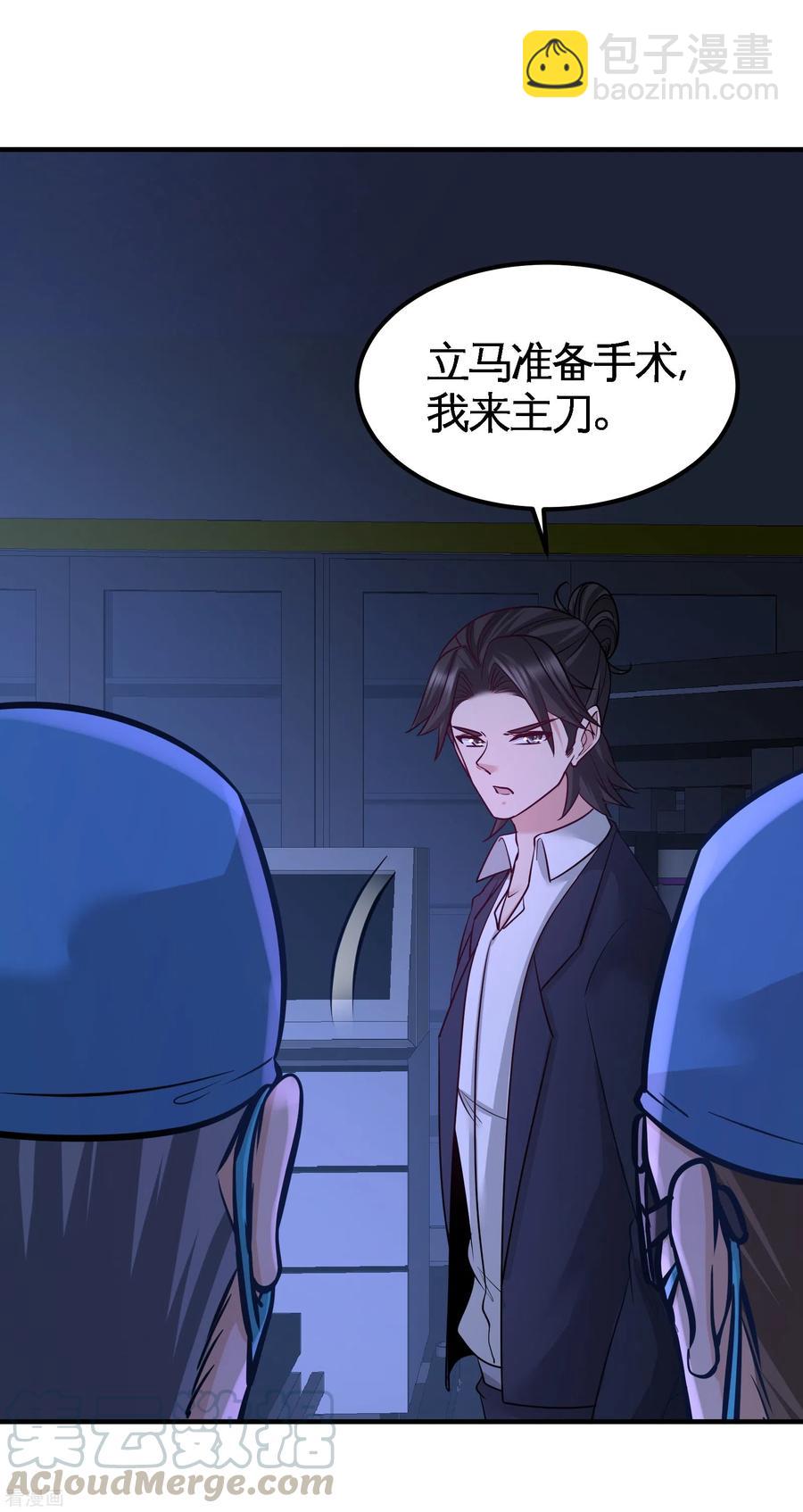 69-挖墙脚-第70话