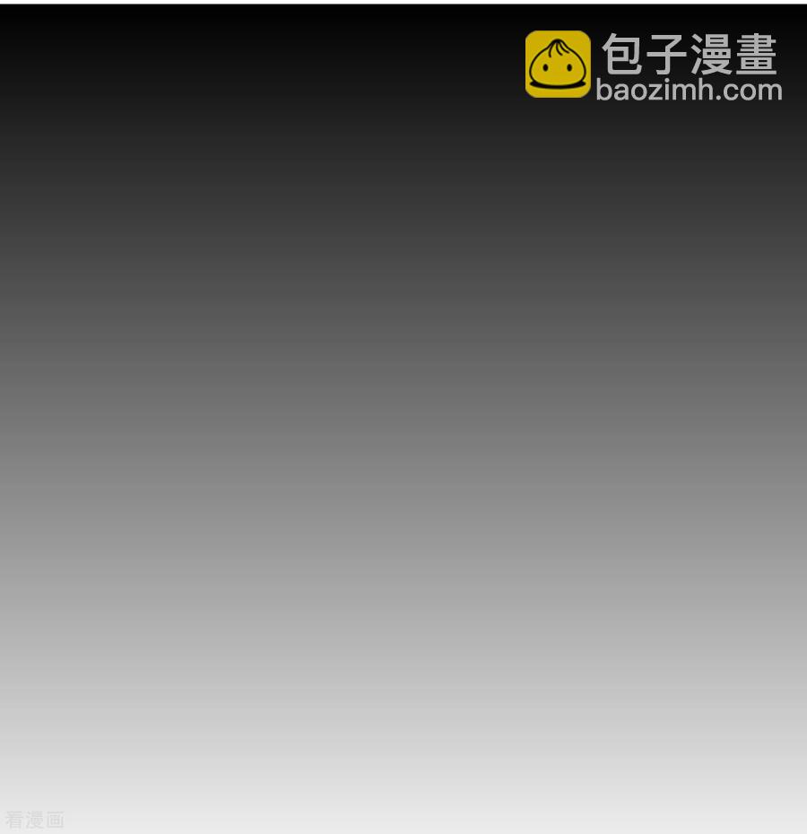 69-挖墙脚-第70话