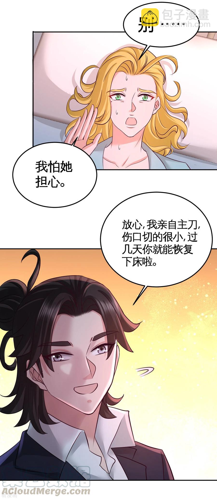 69-挖墙脚-第70话