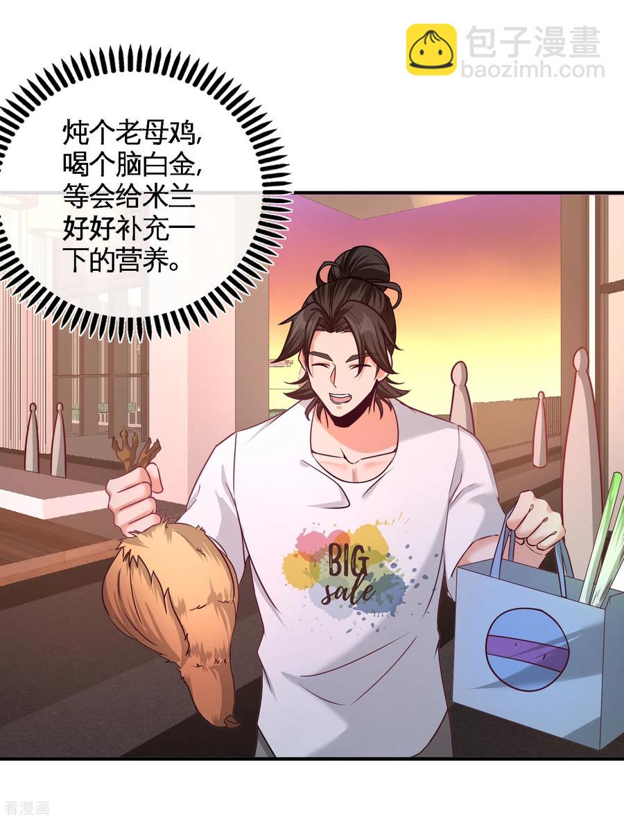 69-挖墙脚-第70话